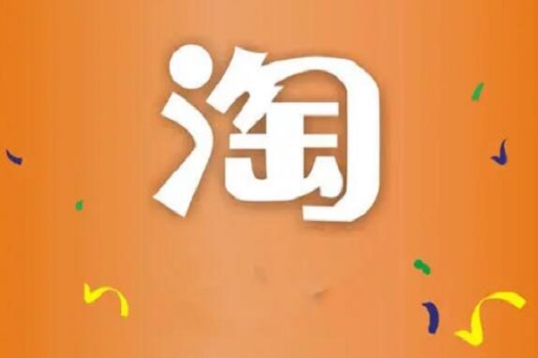 淘寶刷一單都為什么會(huì)降權(quán)